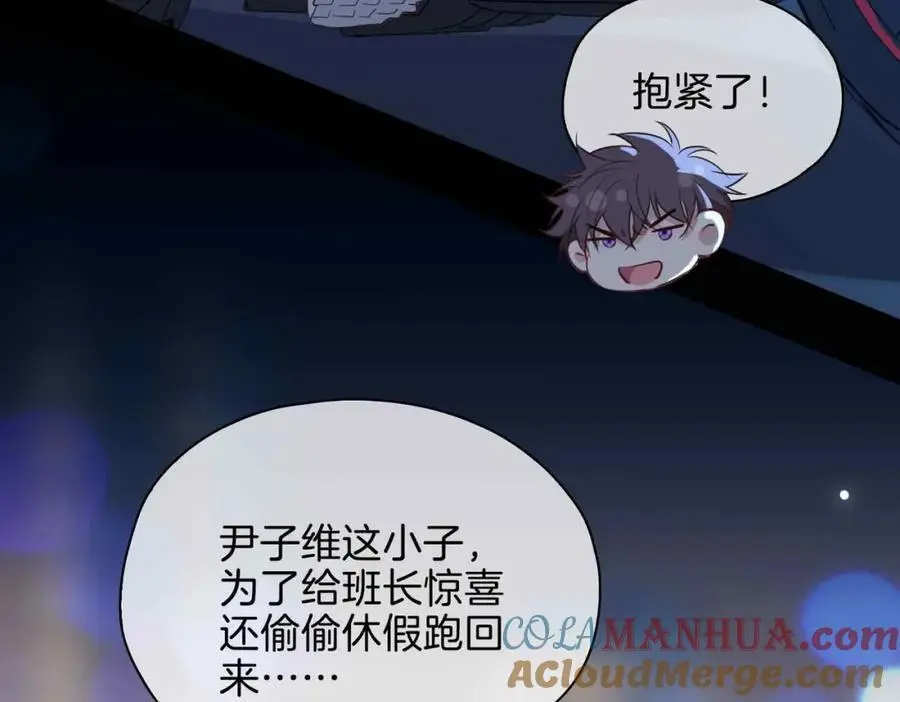 完结篇中 守在你身边 第85页