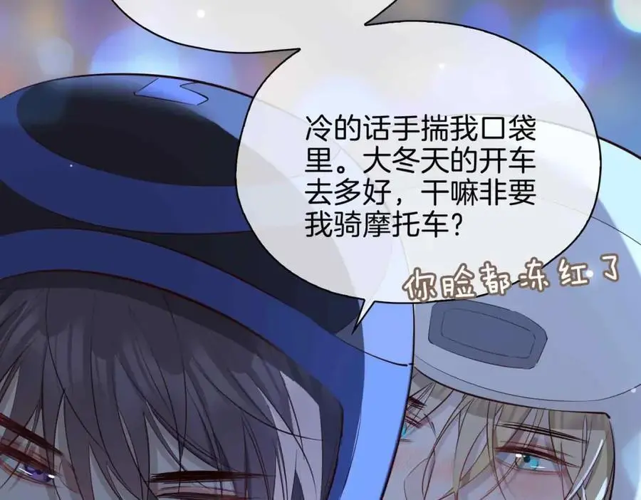 完结篇中 守在你身边 第86页