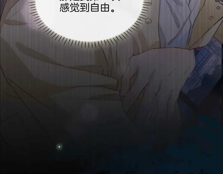 完结篇中 守在你身边 第95页