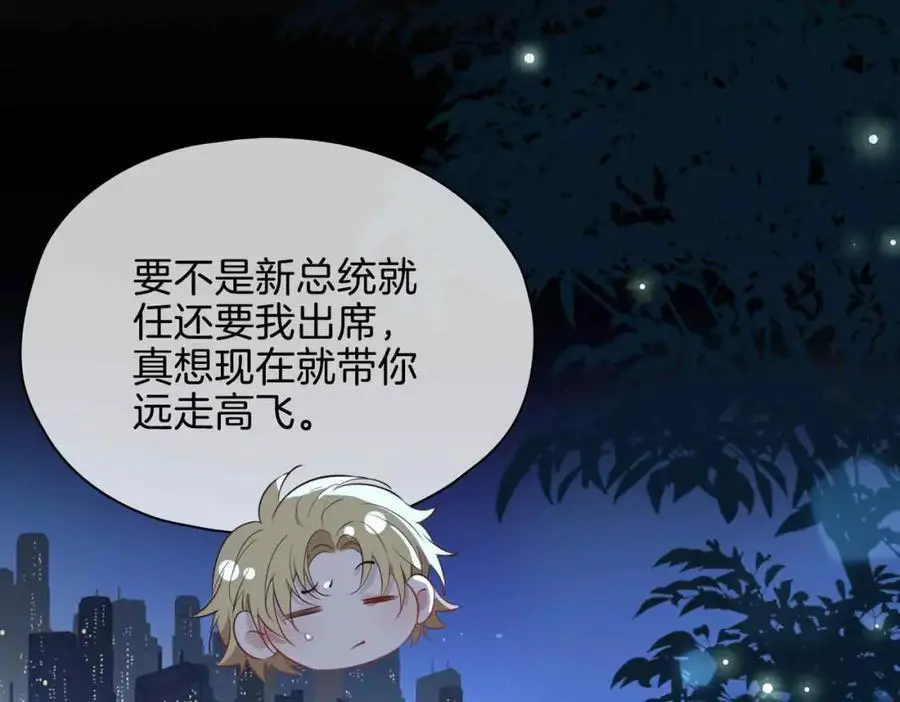 完结篇中 守在你身边 第96页