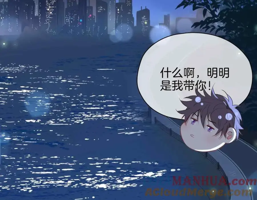 完结篇中 守在你身边 第97页