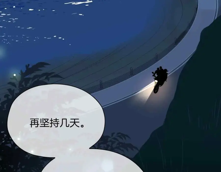 完结篇中 守在你身边 第98页