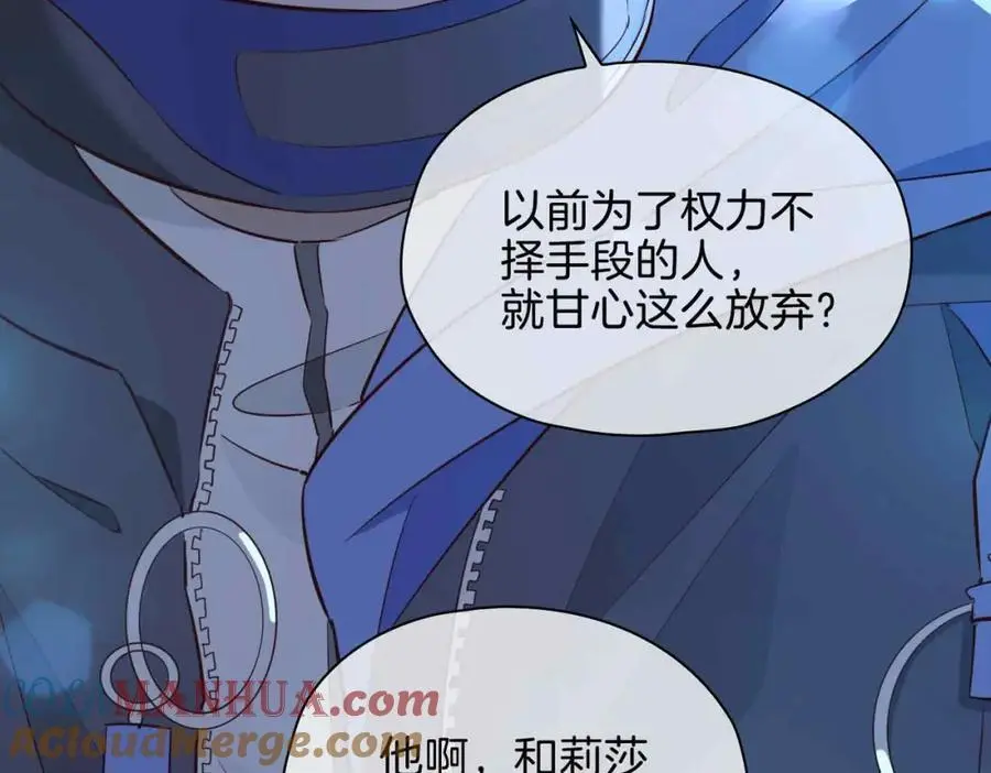 完结篇中 守在你身边 第101页