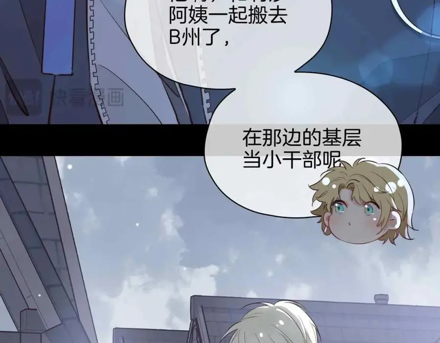 完结篇中 守在你身边 第102页