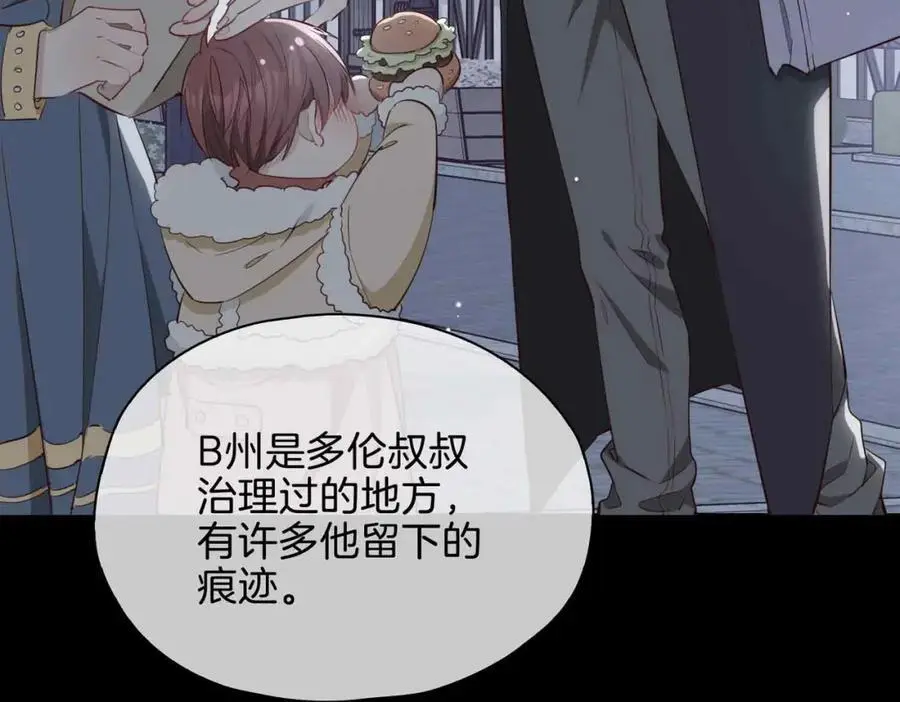 完结篇中 守在你身边 第104页