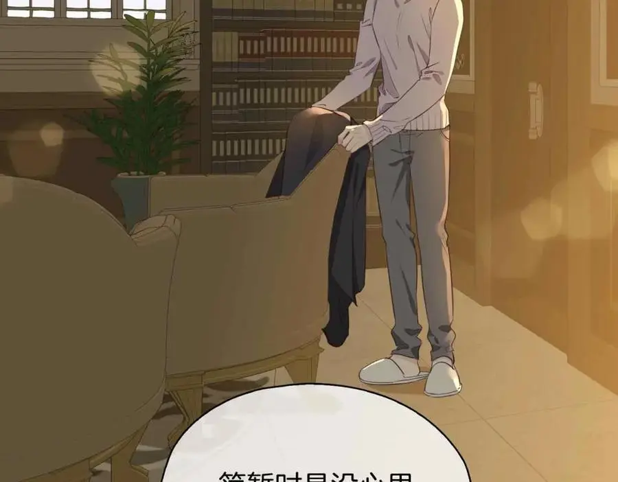 完结篇中 守在你身边 第108页