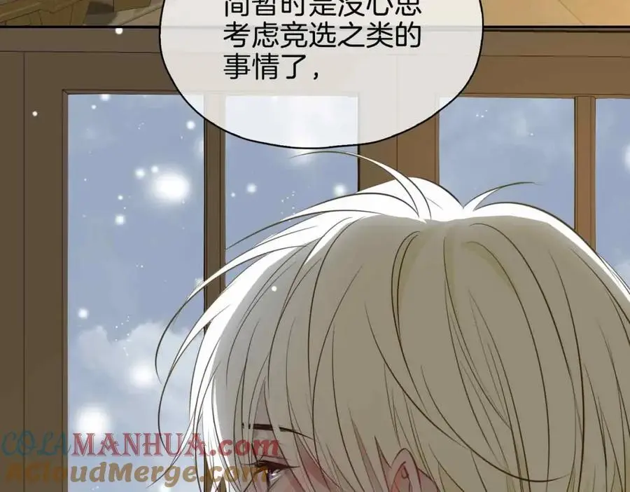 完结篇中 守在你身边 第109页