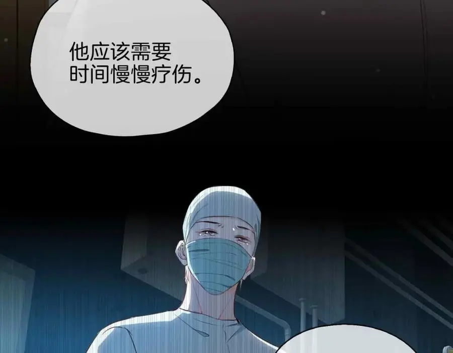 完结篇中 守在你身边 第111页