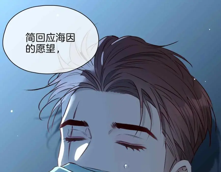 完结篇中 守在你身边 第114页
