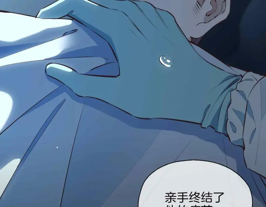 完结篇中 守在你身边 第115页