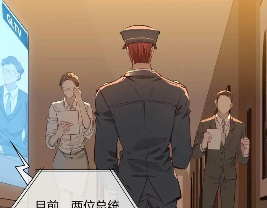 完结篇中 守在你身边 第119页