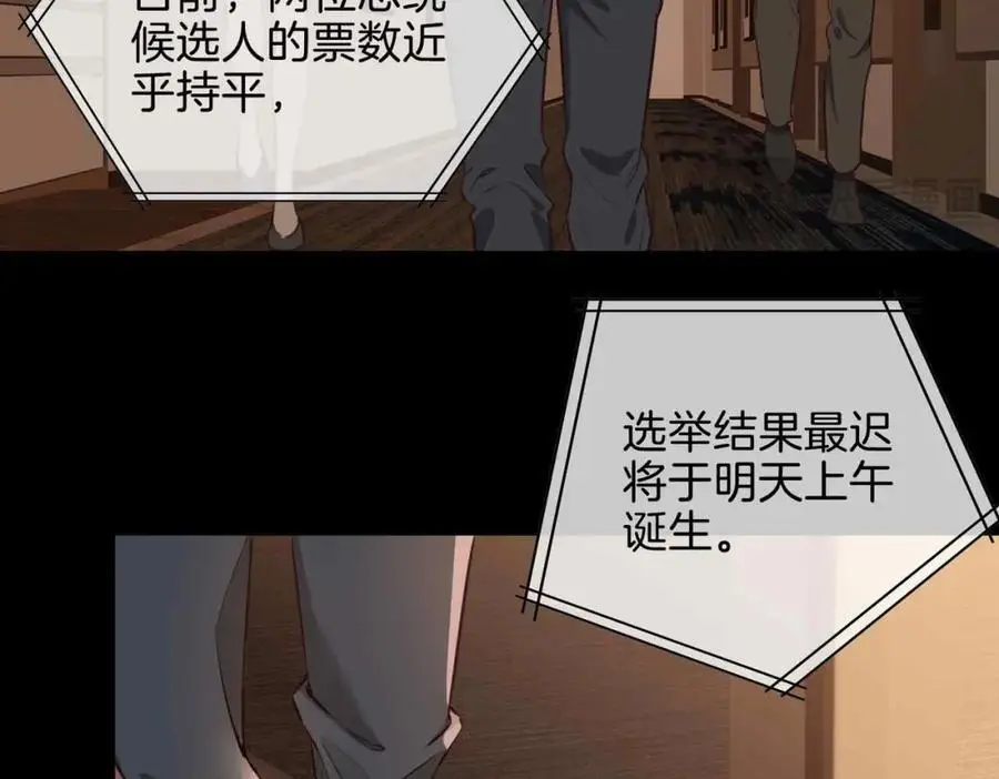 完结篇中 守在你身边 第120页