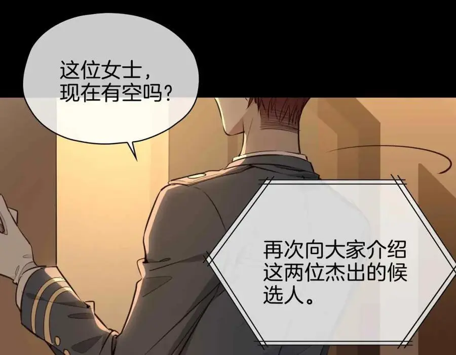 完结篇中 守在你身边 第122页