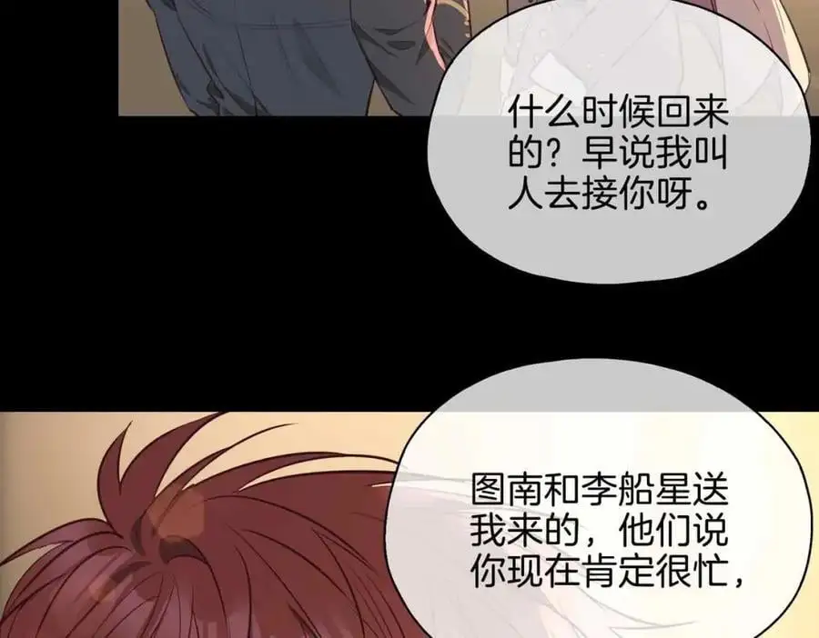 完结篇中 守在你身边 第132页