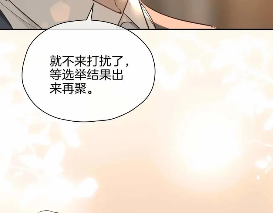 完结篇中 守在你身边 第134页