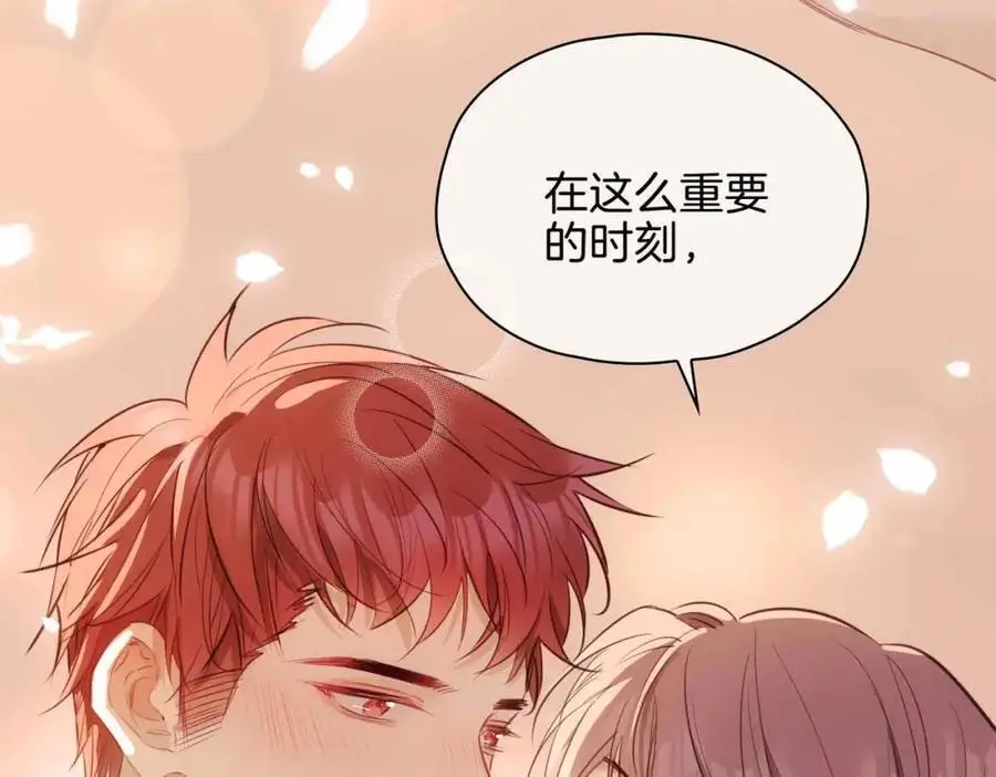 完结篇中 守在你身边 第136页
