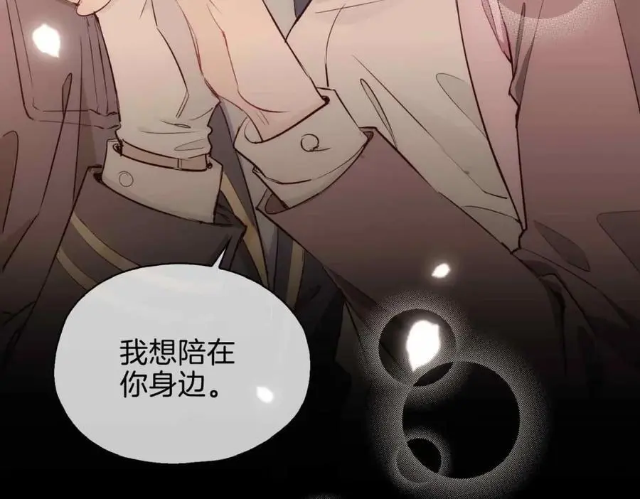 完结篇中 守在你身边 第138页