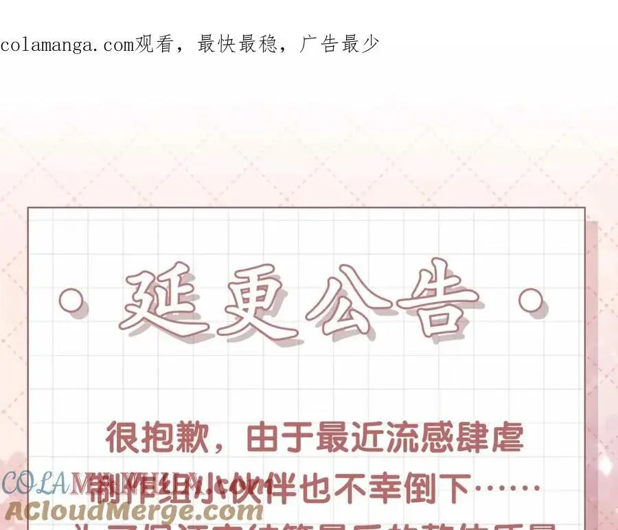 完结篇中 守在你身边 第140页