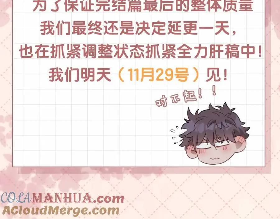 完结篇中 守在你身边 第141页