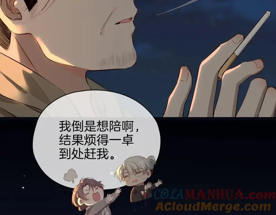 完结篇下 永不分离 第9页