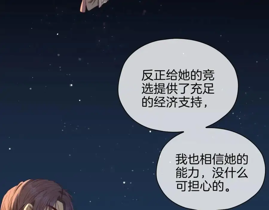 完结篇下 永不分离 第10页