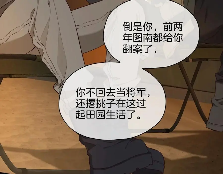 完结篇下 永不分离 第12页