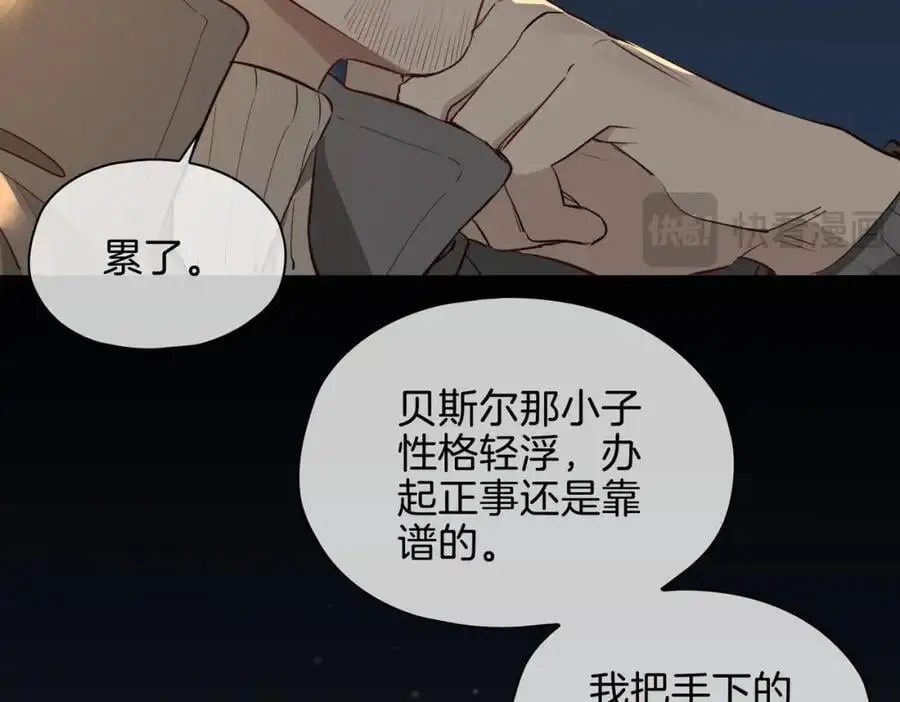 完结篇下 永不分离 第14页