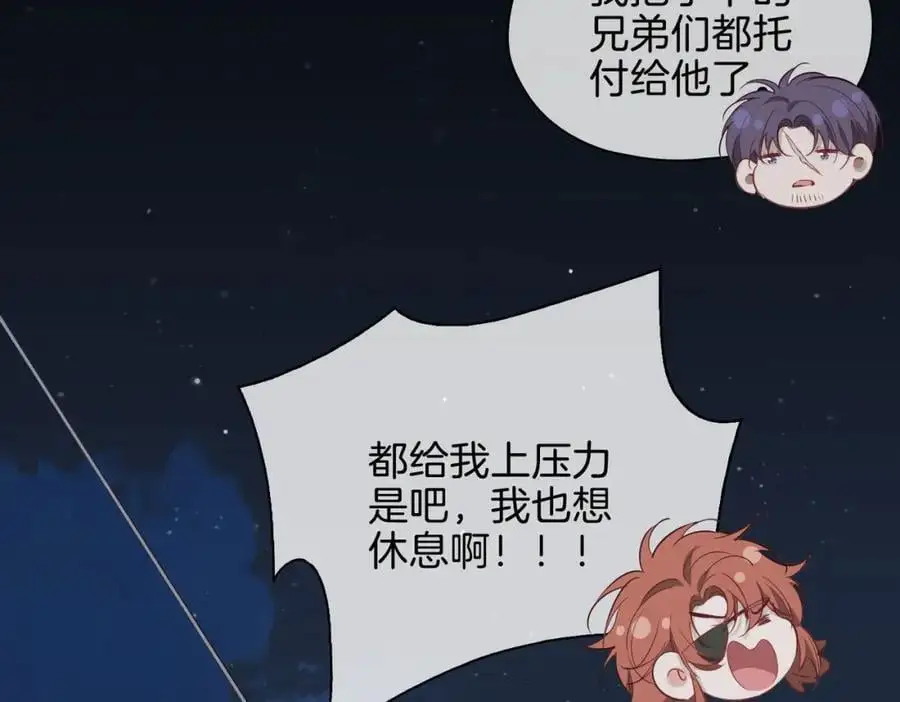 完结篇下 永不分离 第15页