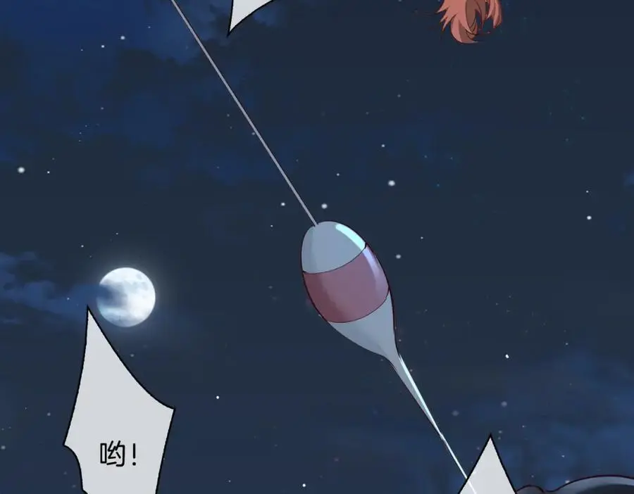 完结篇下 永不分离 第16页