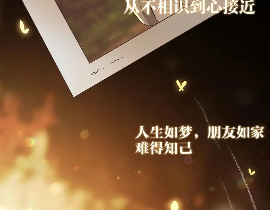 完结篇下 永不分离 第22页