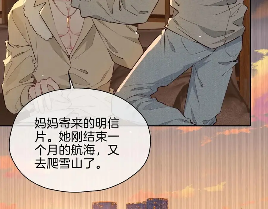 完结篇下 永不分离 第31页