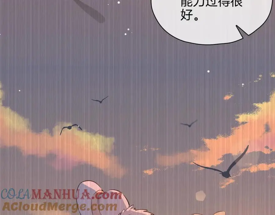 完结篇下 永不分离 第37页