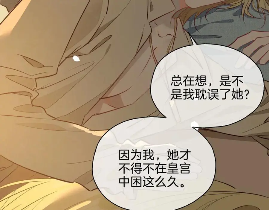 完结篇下 永不分离 第43页