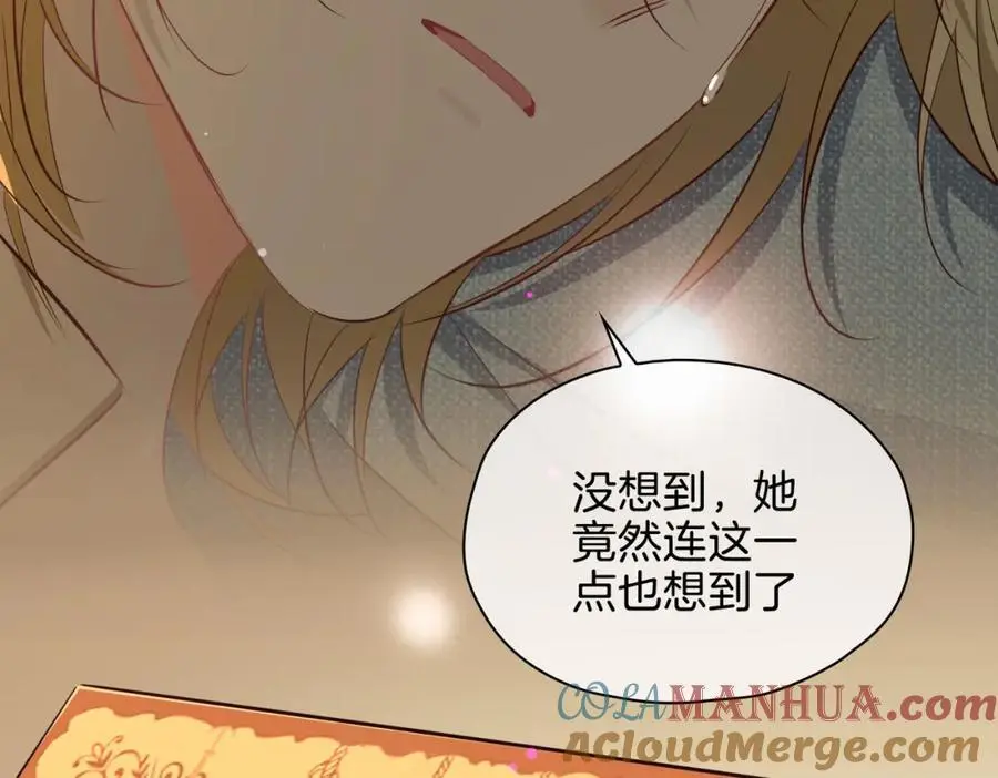 完结篇下 永不分离 第45页