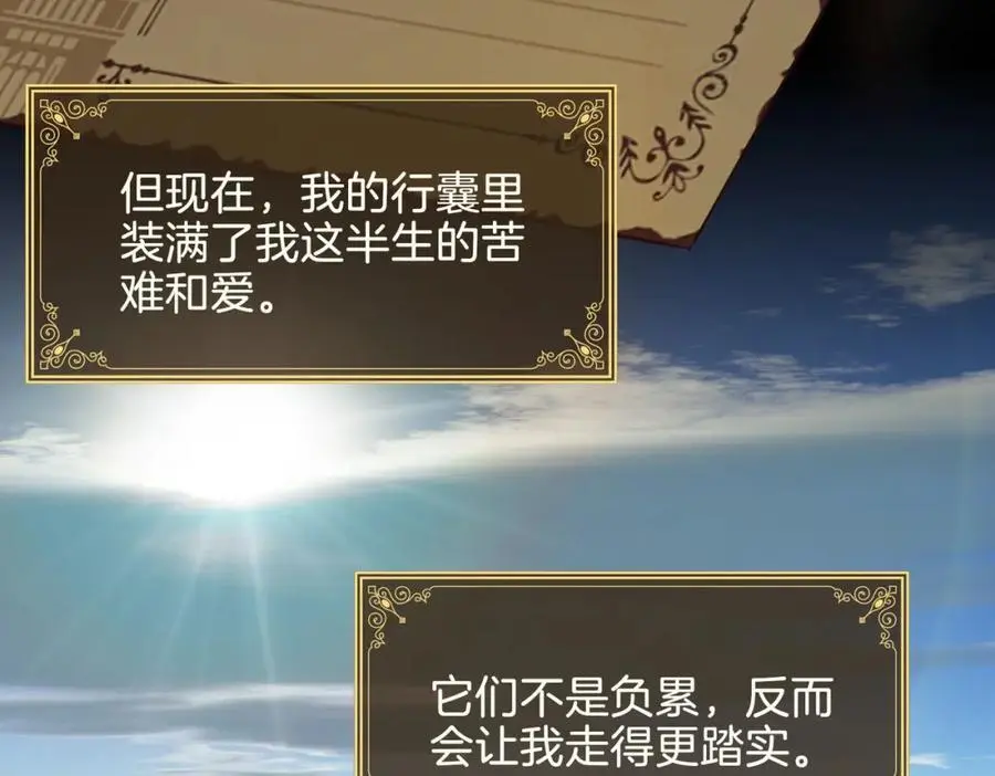 完结篇下 永不分离 第47页