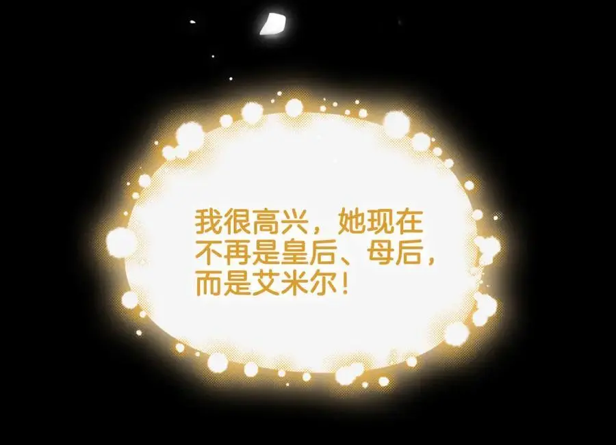 完结篇下 永不分离 第50页