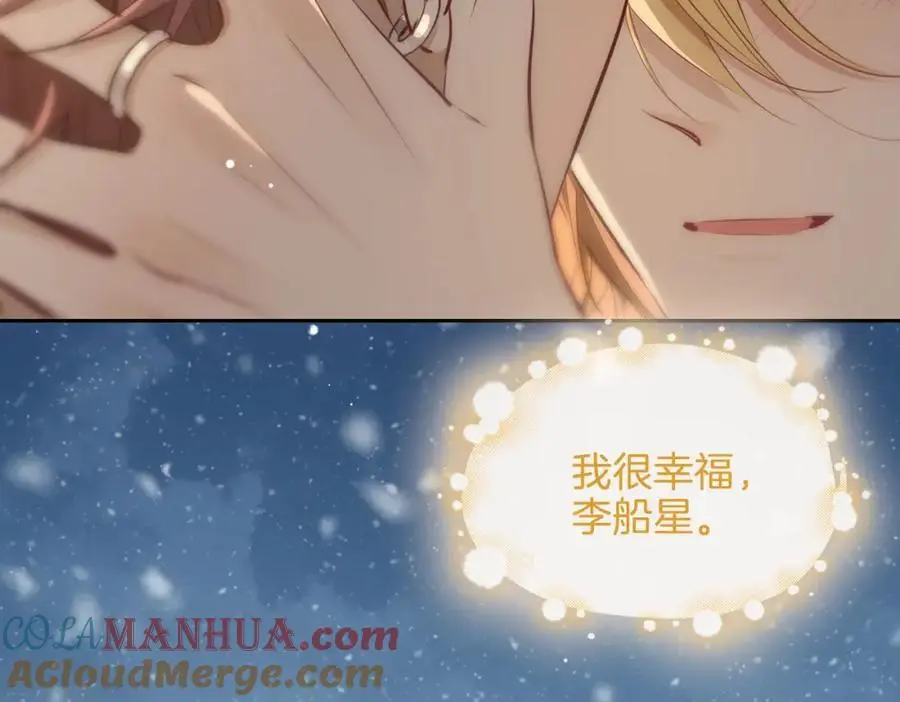 完结篇下 永不分离 第57页