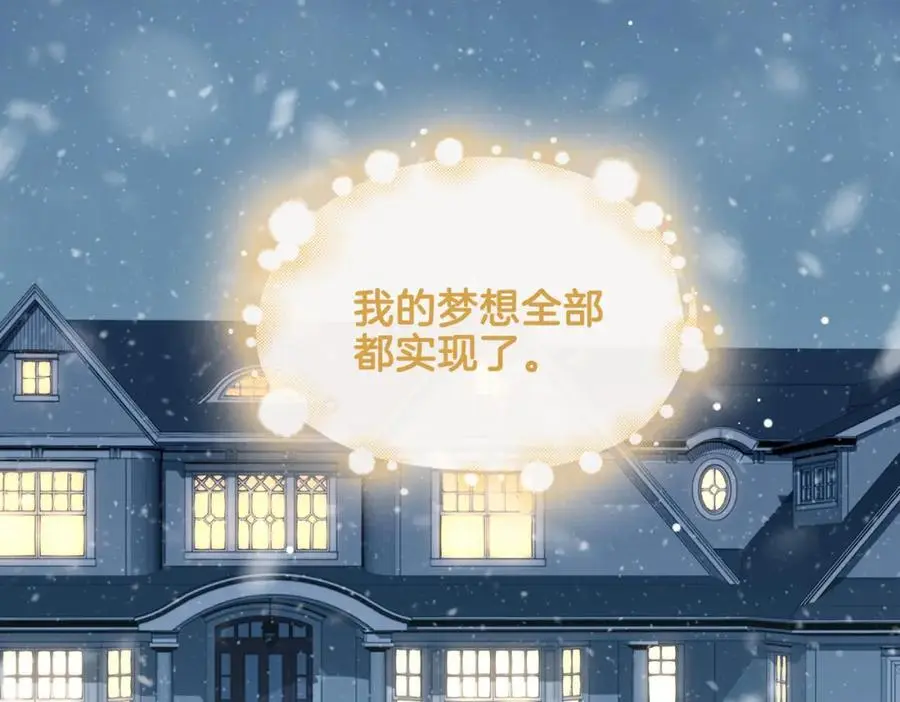 完结篇下 永不分离 第58页