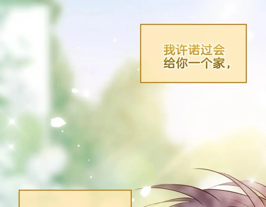 完结篇下 永不分离 第60页