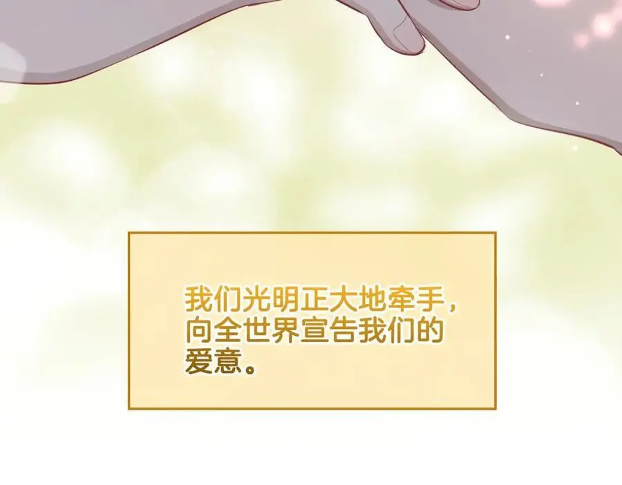 完结篇下 永不分离 第66页