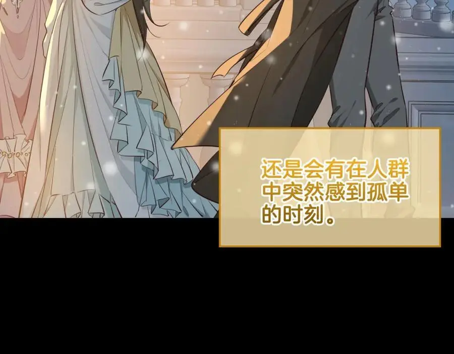 完结篇下 永不分离 第71页
