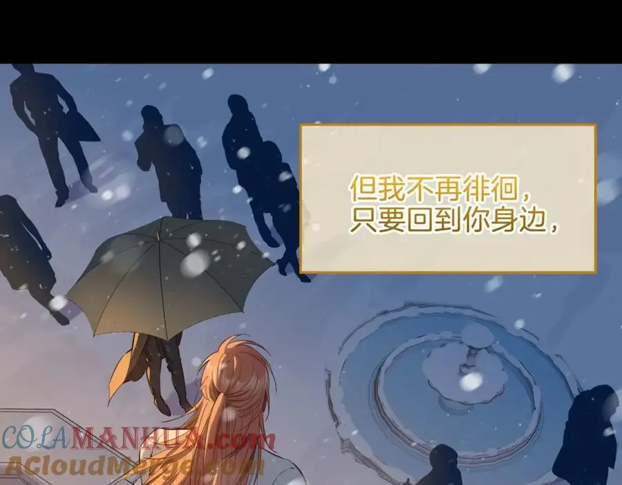 完结篇下 永不分离 第73页