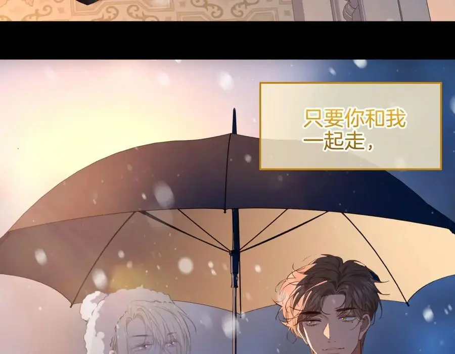 完结篇下 永不分离 第75页