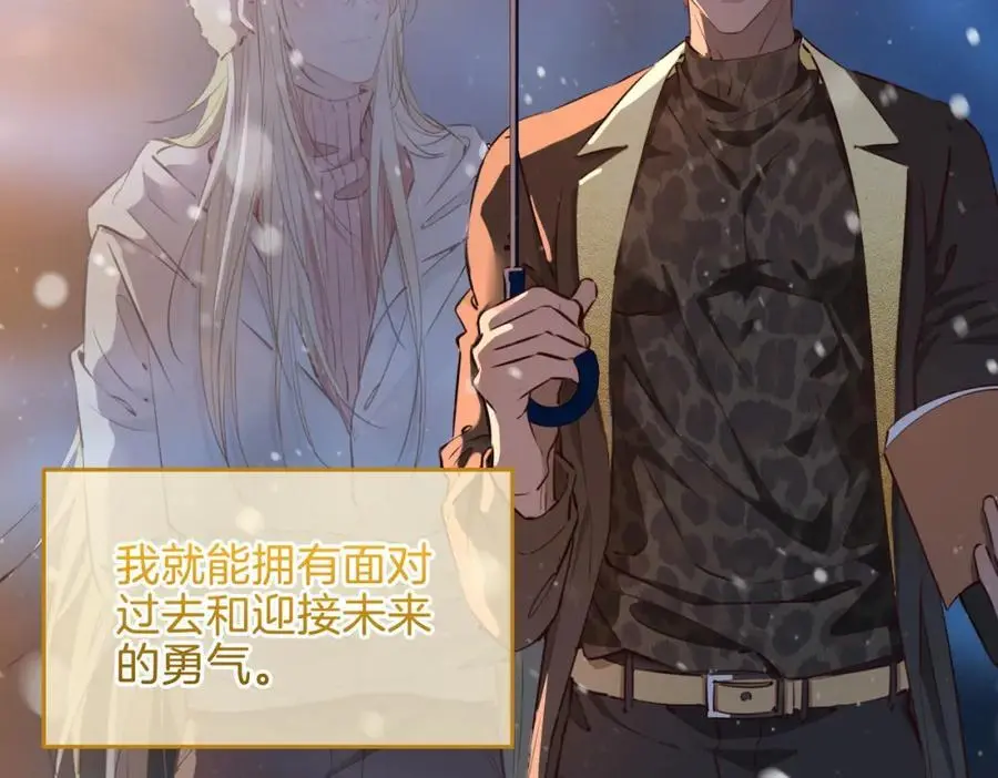 完结篇下 永不分离 第76页