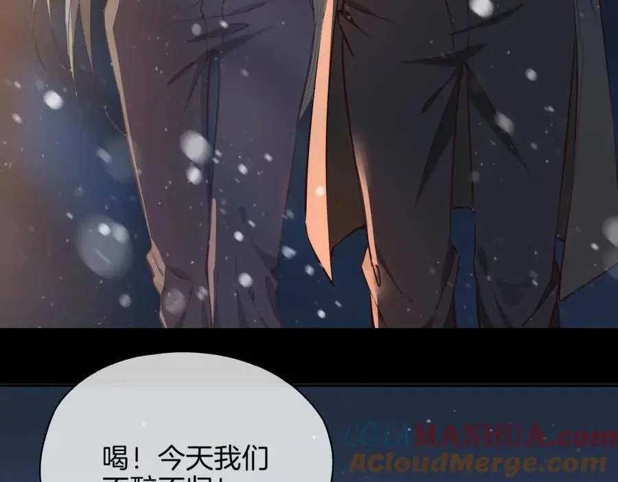 完结篇下 永不分离 第77页