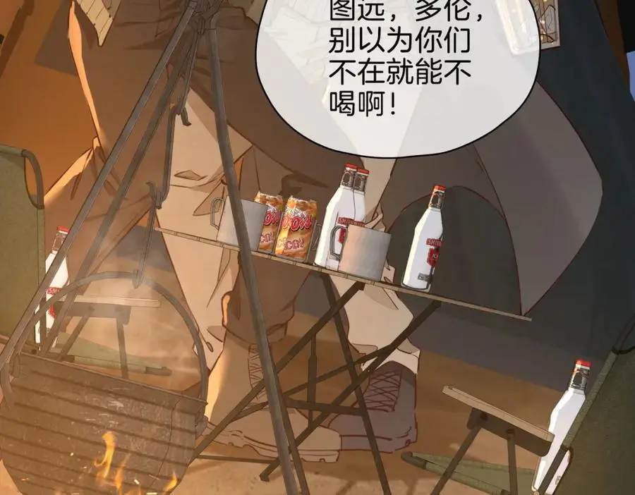 完结篇下 永不分离 第79页