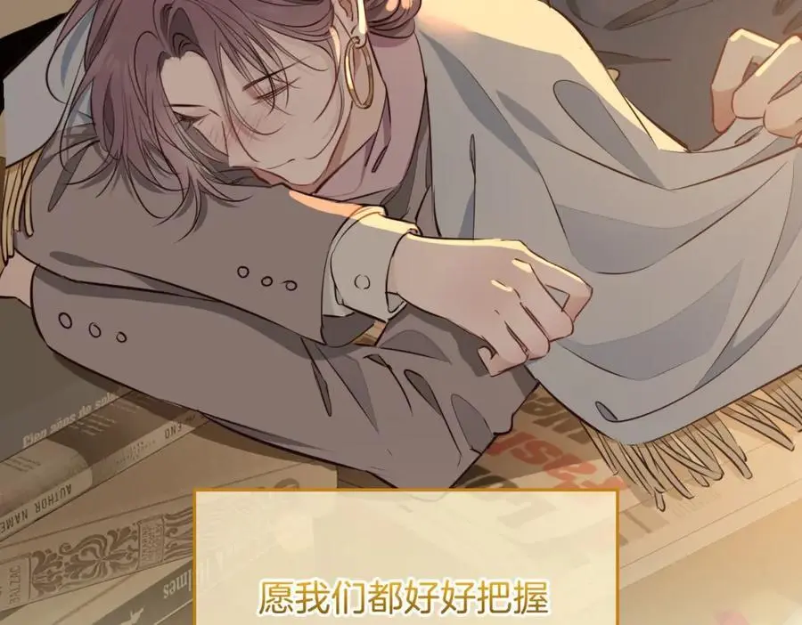 完结篇下 永不分离 第82页