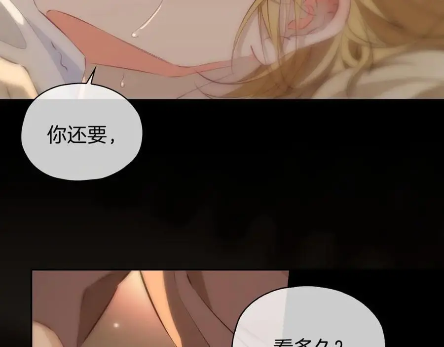 完结篇下 永不分离 第100页