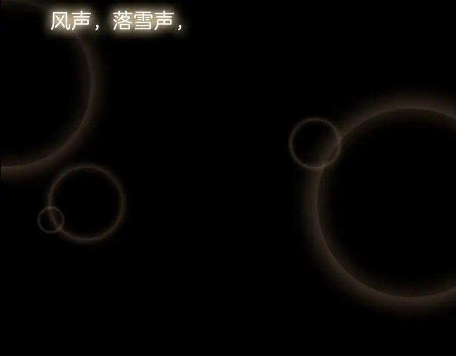 完结篇下 永不分离 第114页