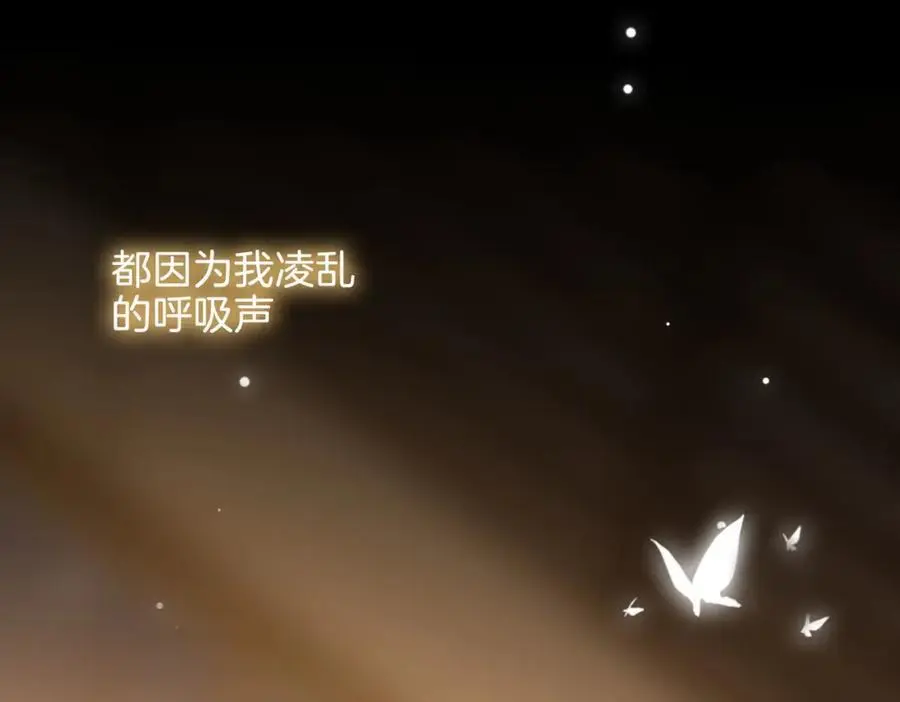 完结篇下 永不分离 第119页